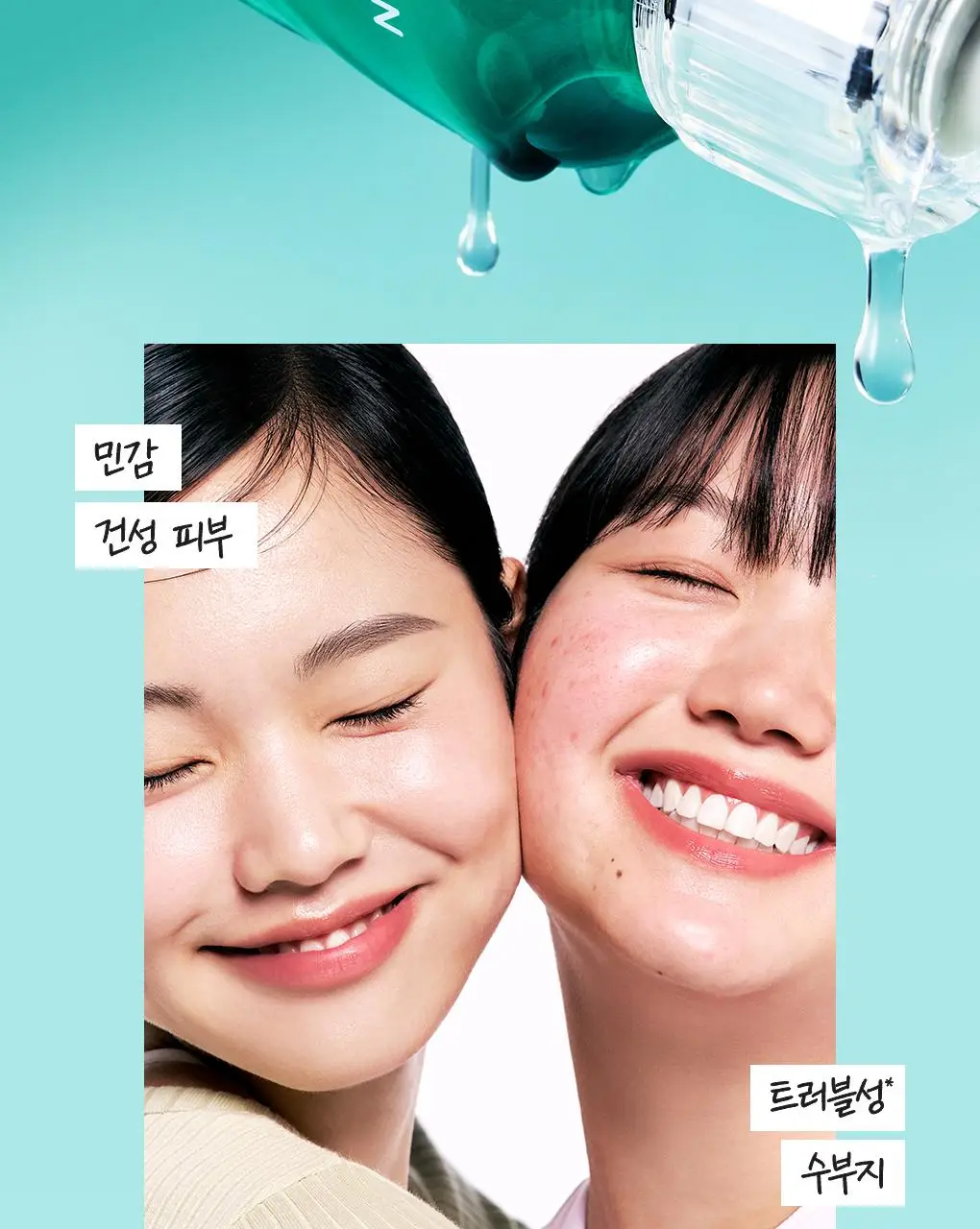 [7월올영픽/3일진정세럼]브링그린 징크테카 트러블 세럼 대용량 기획 상세페이지 24